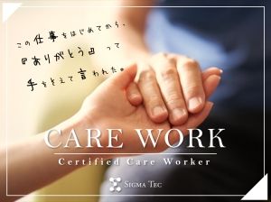 株式会社いっしんの派遣求人情報