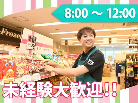 ワイズマート　三ノ輪店のアルバイト・バイト求人情報-47