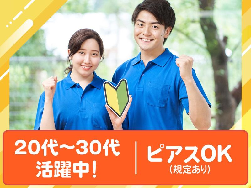 NXキャリアロード株式会社(川崎市川崎区田辺新田)のアルバイト・バイト求人情報-02