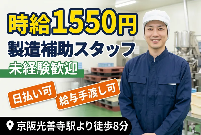 株式会社SENYUのアルバイト・バイト求人情報-06