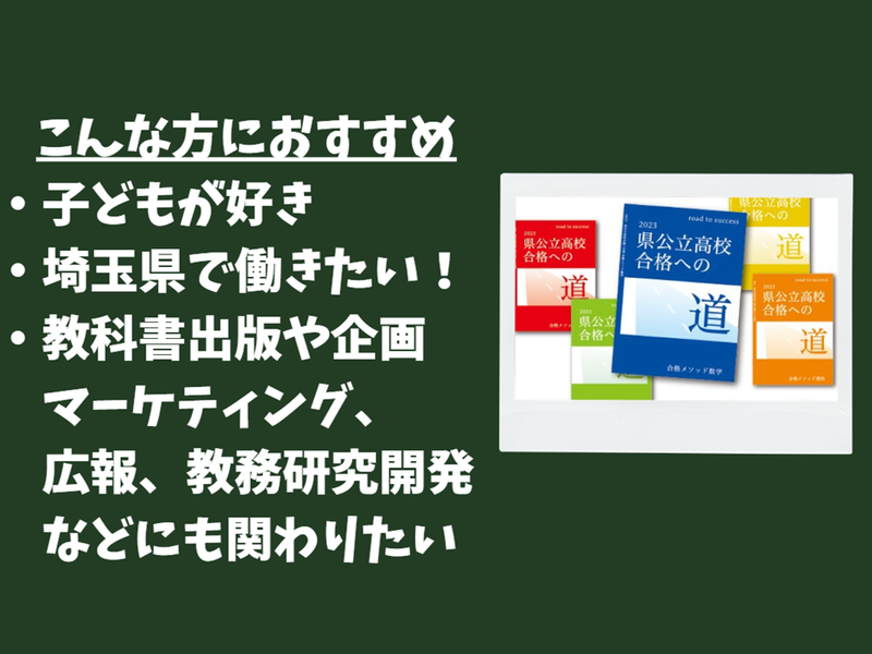 株式会社エジュテックジャパン