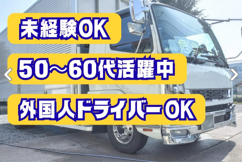 有限会社エヌケイコーポレーションの求人・転職情報