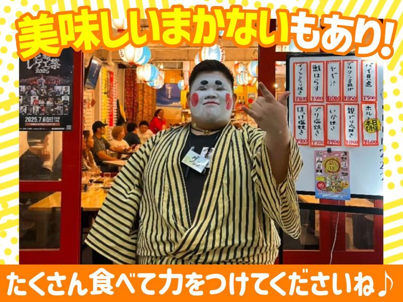 大衆島酒場 てぃだのアルバイト・バイト求人情報-04