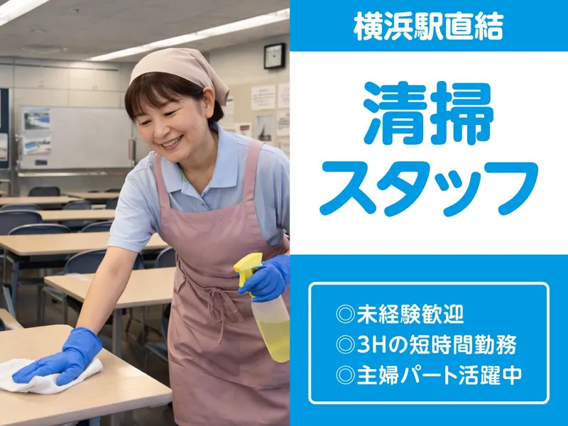 朝日建物管理株式会社(朝日カルチャーセンター)のアルバイト・バイト求人情報