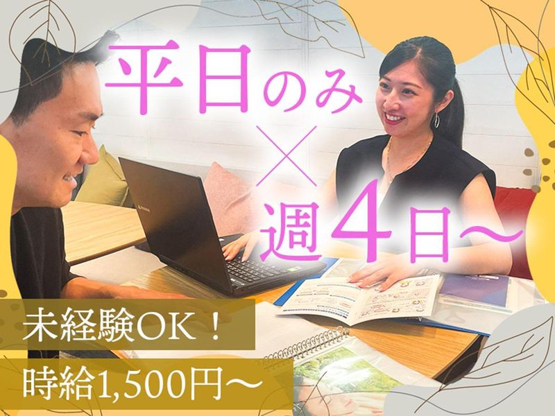 株式会社ヴァンクリーフのアルバイト・バイト求人情報-04