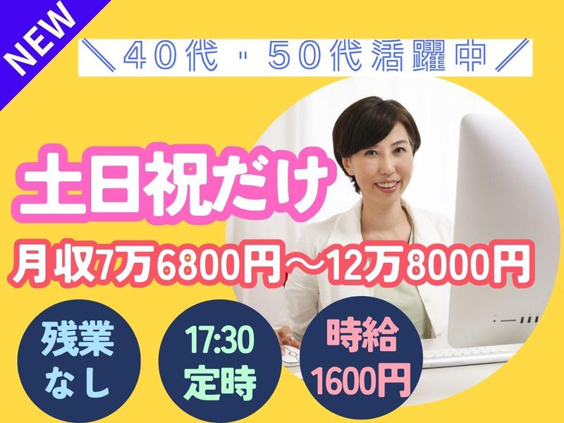 パーソルフィールドスタッフ株式会社の求人・転職情報