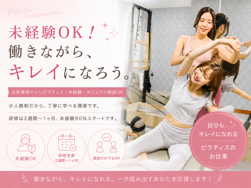 株式会社美活ラボの求人・転職情報