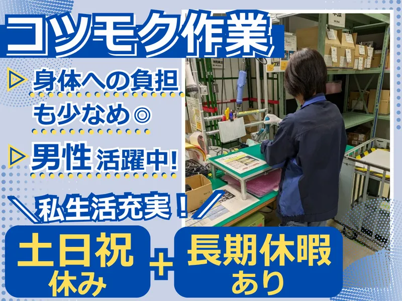 日本電気計器検定所　中部支社のアルバイト・バイト求人情報