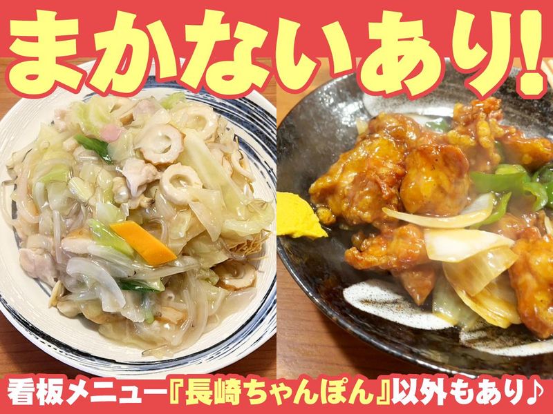 幸龍苑のアルバイト・バイト求人情報-03