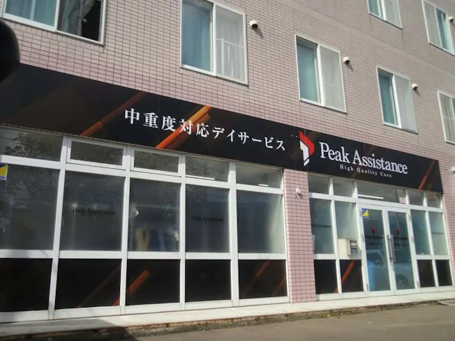 株式会社Additionの求人・転職情報
