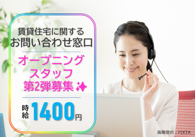 トランスコスモス株式会社　DCC北海道エリアのアルバイト・バイト求人情報-30
