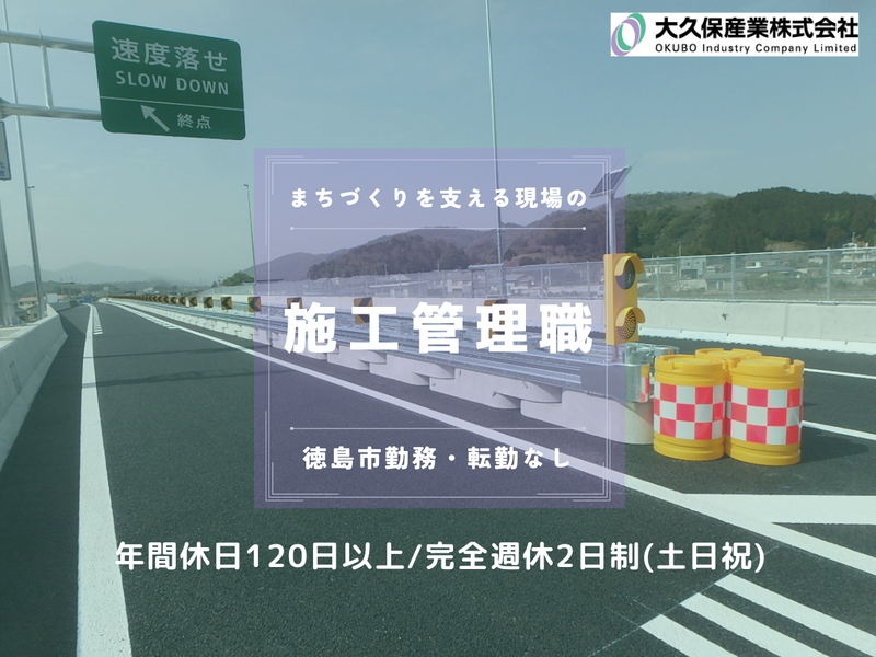 大久保産業株式会社