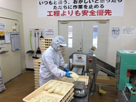 近江食品株式会社　愛知川工場の求人情報