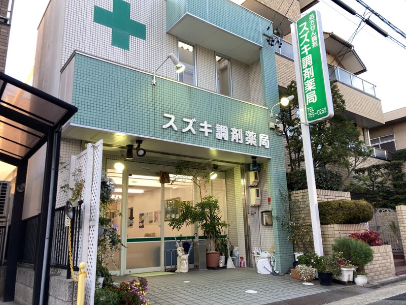 有限会社スズキ薬局の求人・転職情報