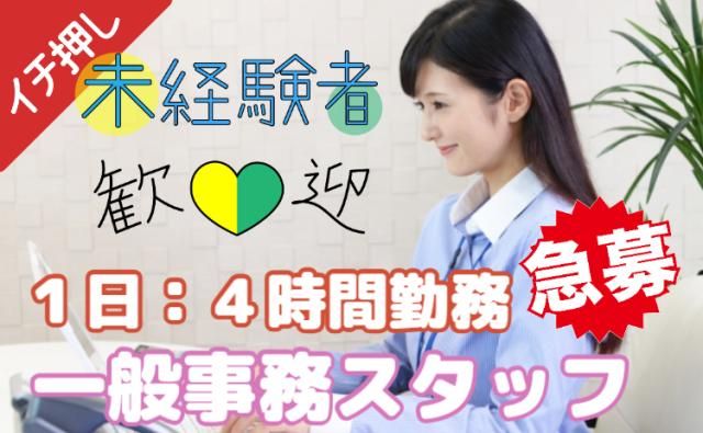 株式会社グランド　大阪サービスステーションのアルバイト・バイト求人情報-32