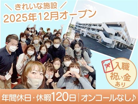 社会福祉法人ユーアイ二十一-0023の求人・転職情報