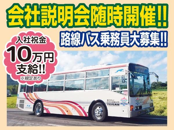 株式会社求人ナビの求人・転職情報