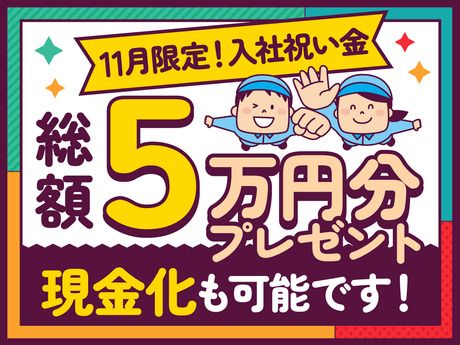 UTエージェント株式会社のアルバイト・バイト求人情報-01