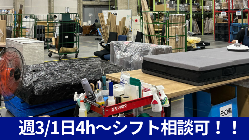 株式会社クラス　船橋倉庫