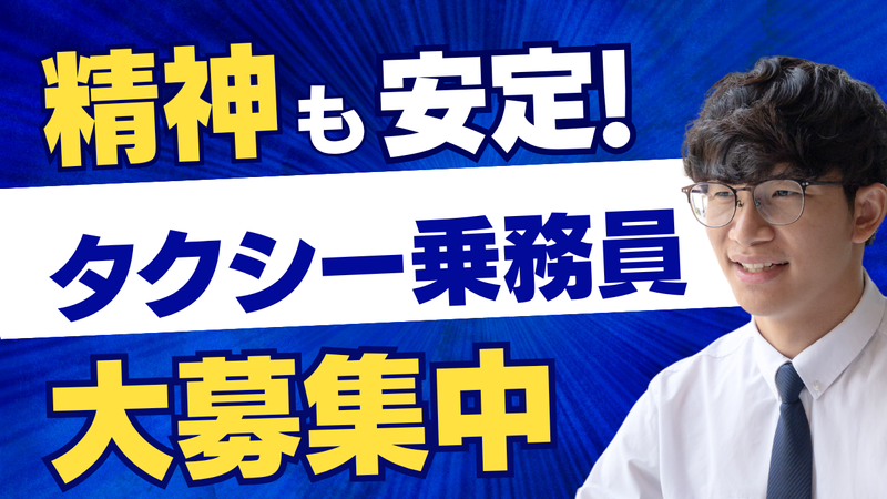 イエローキャブ株式会社の求人・転職情報