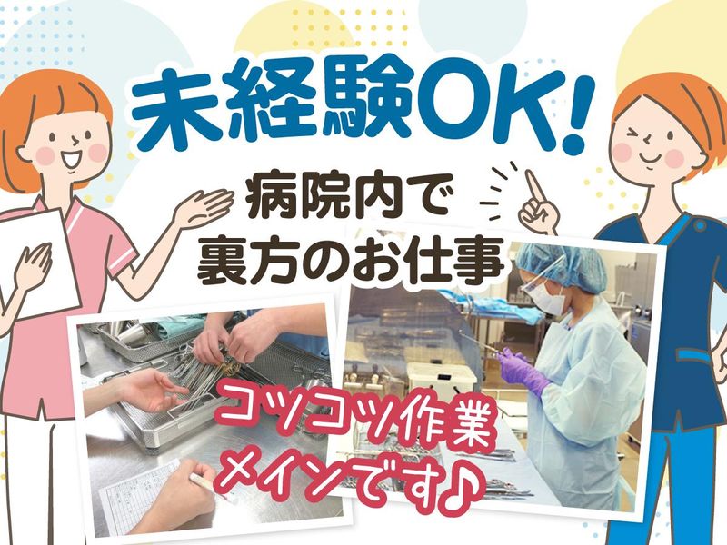 株式会社　ルフトメディカルケア　横浜支店-0002の求人・転職情報