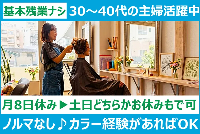 株式会社ｉｃｒｅｅの求人・転職情報