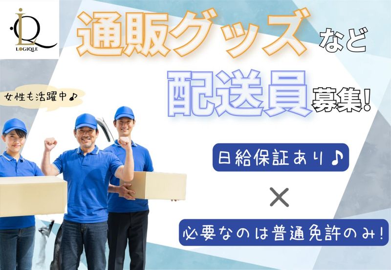 合同会社LOGIQLEの求人・転職情報
