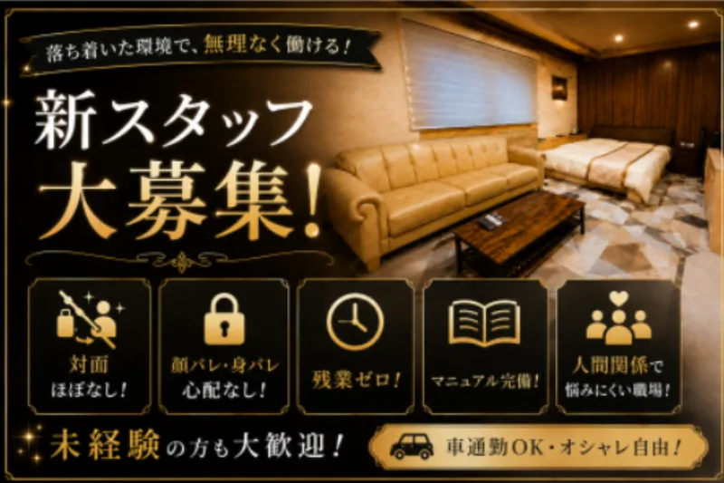グラムローズのアルバイト・バイト求人情報