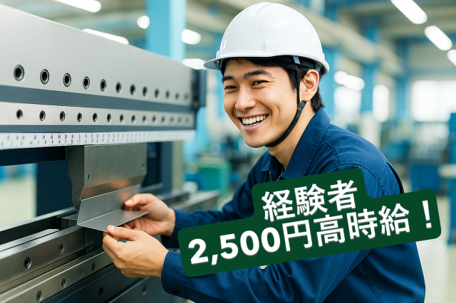 新明和商事株式会社のアルバイト・バイト求人情報-05