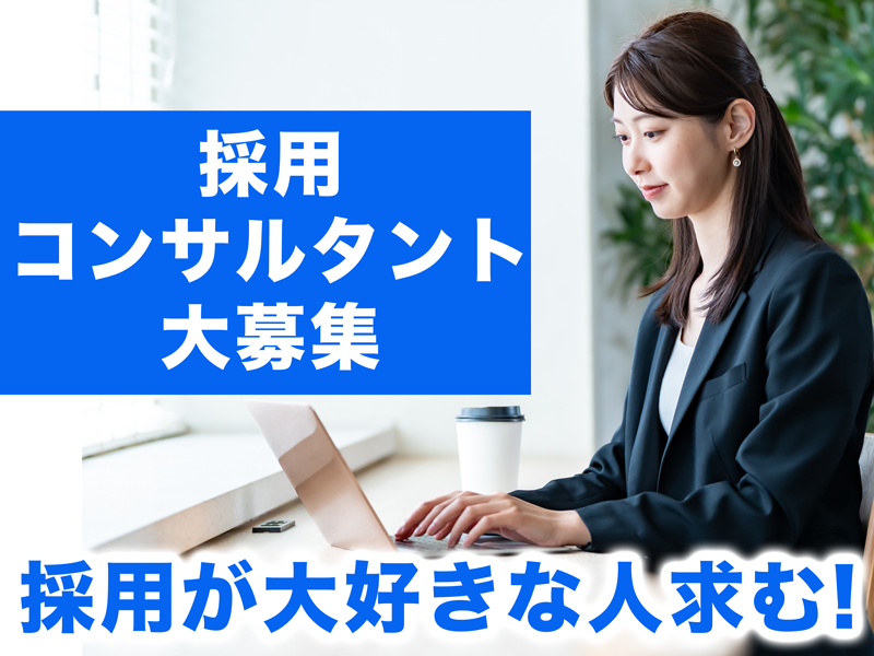 株式会社ＷｉｔｈＲの求人・転職情報