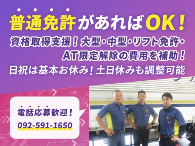 九州西濃運輸株式会社　加治木支店の求人情報