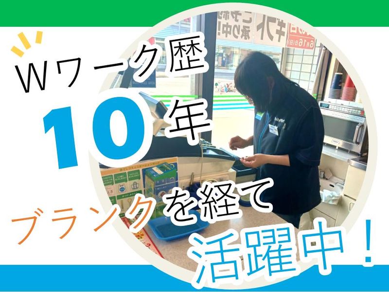 ファミリーマート北35条東1丁目店(Y・Sコーポレーション株式会社)のアルバイト・バイト求人情報-02