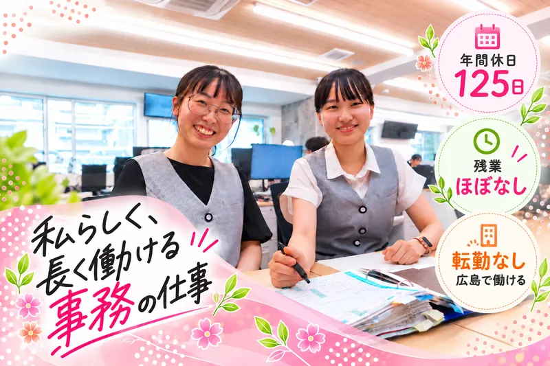 都市環境整備株式会社の求人・転職情報