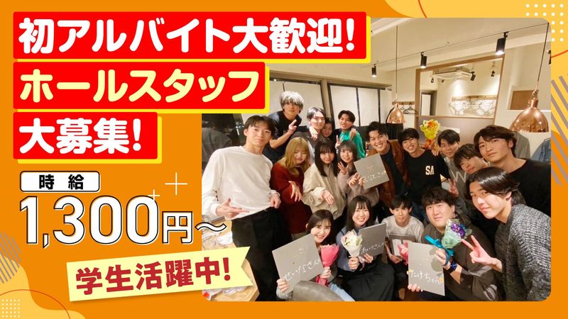 牛角　武蔵小杉店のアルバイト・バイト求人情報-02