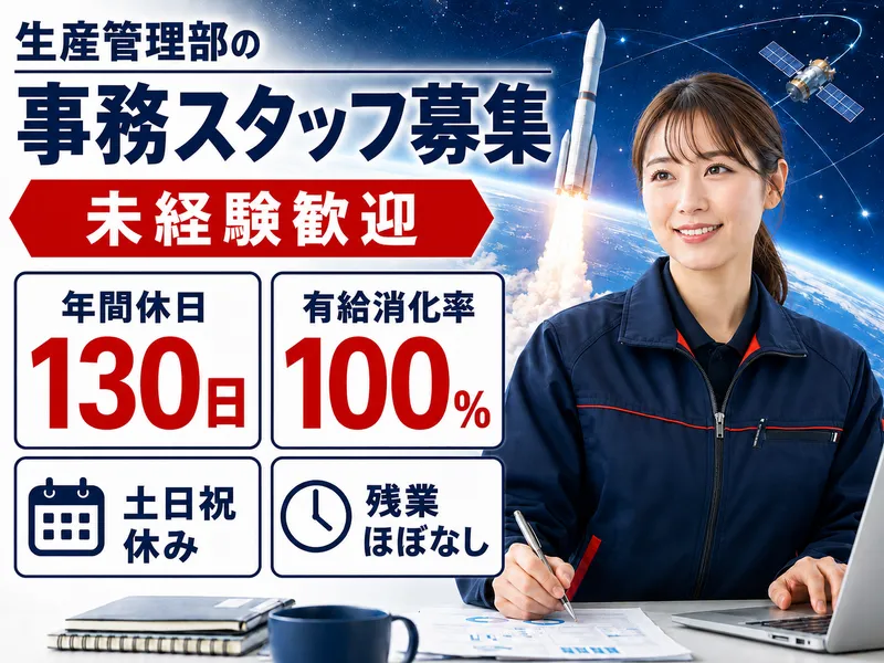 中部日本マルコ株式会社の求人・転職情報