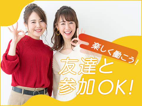 株式会社プラスアドグループのアルバイト・バイト求人情報-04