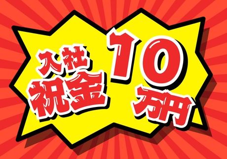 株式会社ケイエムシーのアルバイト・バイト求人情報-02