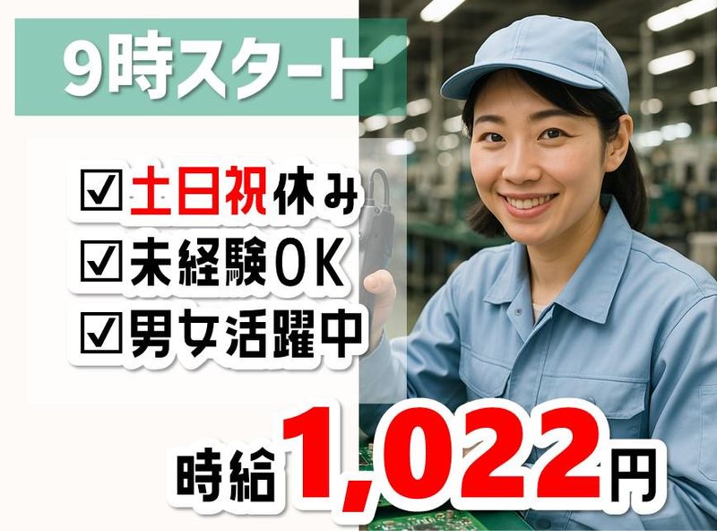 株式会社NCIのアルバイト・バイト求人情報-47