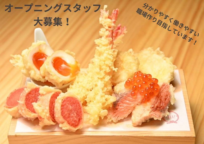 揚げたて天ぷら食堂　からり。のアルバイト・バイト求人情報-02