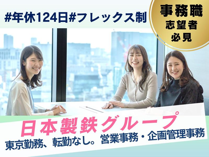 日鉄ケミカル&マテリアル株式会社