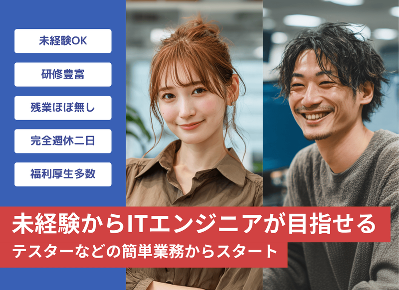 株式会社ウィモーションの求人・転職情報
