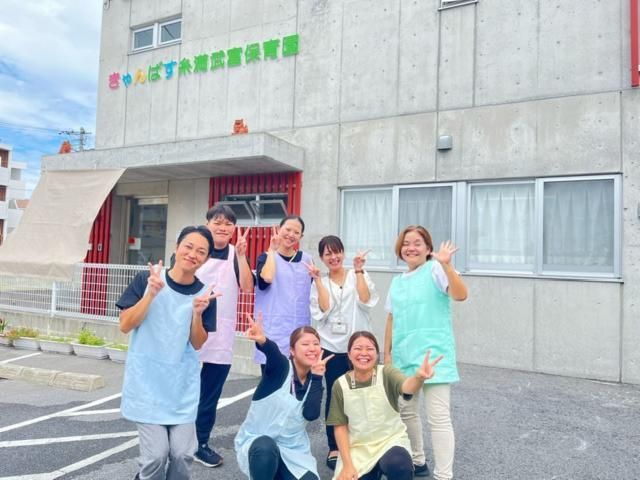 きゃんばす糸満武富保育園のアルバイト・バイト求人情報-02
