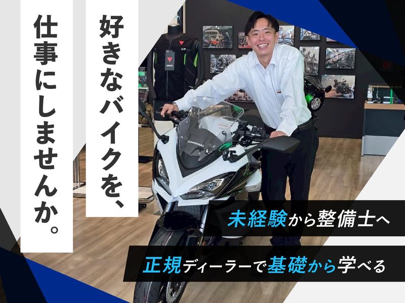株式会社ウインドジャマーズ-0014の求人・転職情報