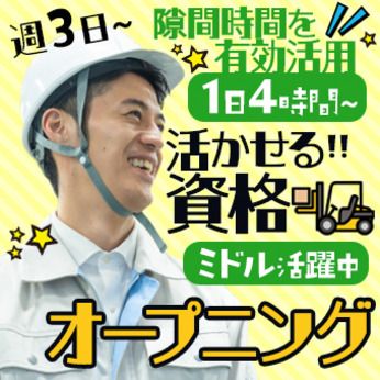 トランコムSC株式会社