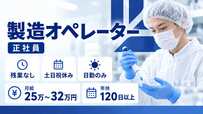 ＬＡＢＯＬＯＧＹ株式会社の求人・転職情報