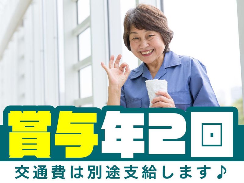 室町ビルサービス株式会社のアルバイト・バイト求人情報-04