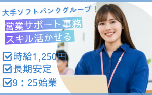 キャリアパス株式会社のアルバイト・バイト求人情報-26