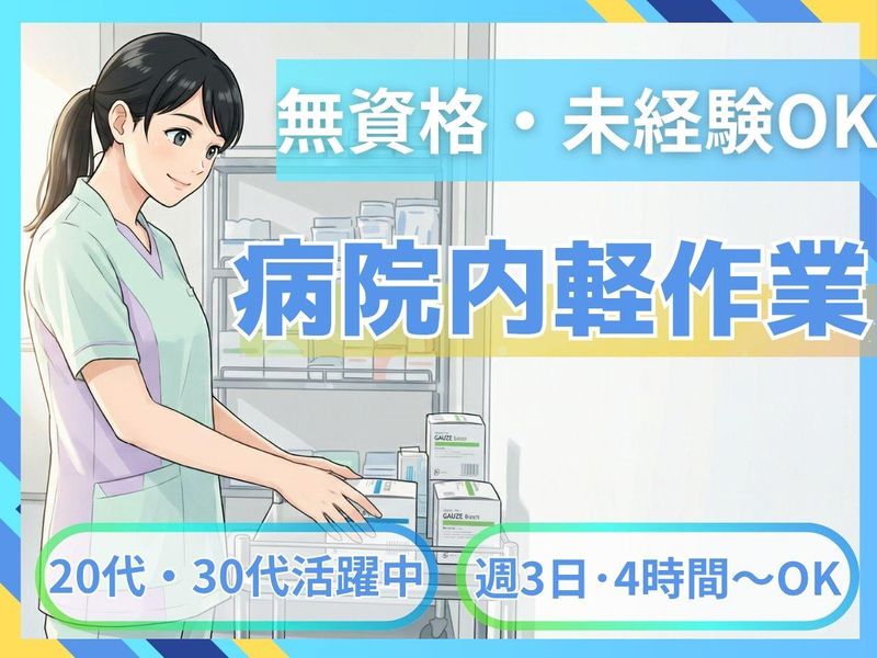 株式会社エフエスユニマネジメント　有明事業所のアルバイト・バイト求人情報-02