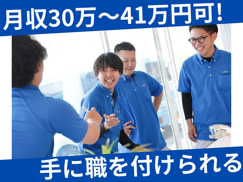 大問屋株式会社の求人・転職情報