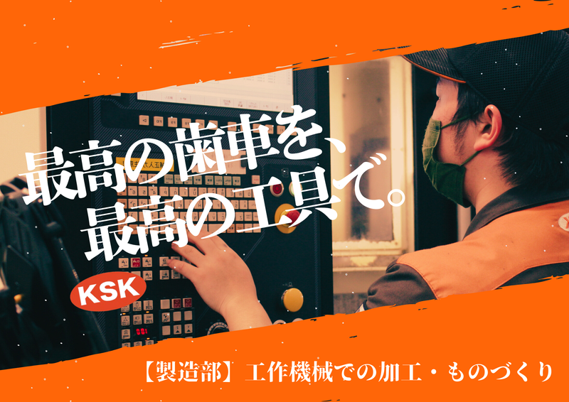 九州精密工業株式会社